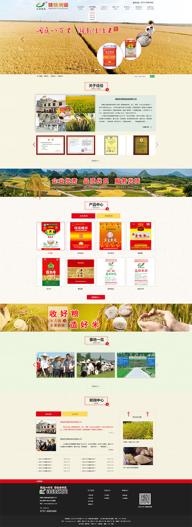 长沙网站(zhàn)设计,长沙做网站_乐鱼和简界科技(jì) 长沙网(wǎng)站设计(jì),长沙做网站_乐鱼和简界科技